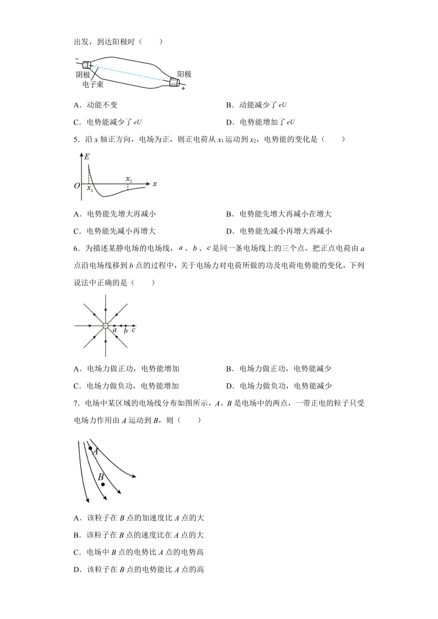 2.2电场力做功的特点电势能学科素养提升练-2021-2022学年高二上学期物理沪教版（2019）必修第三册（word含答案）