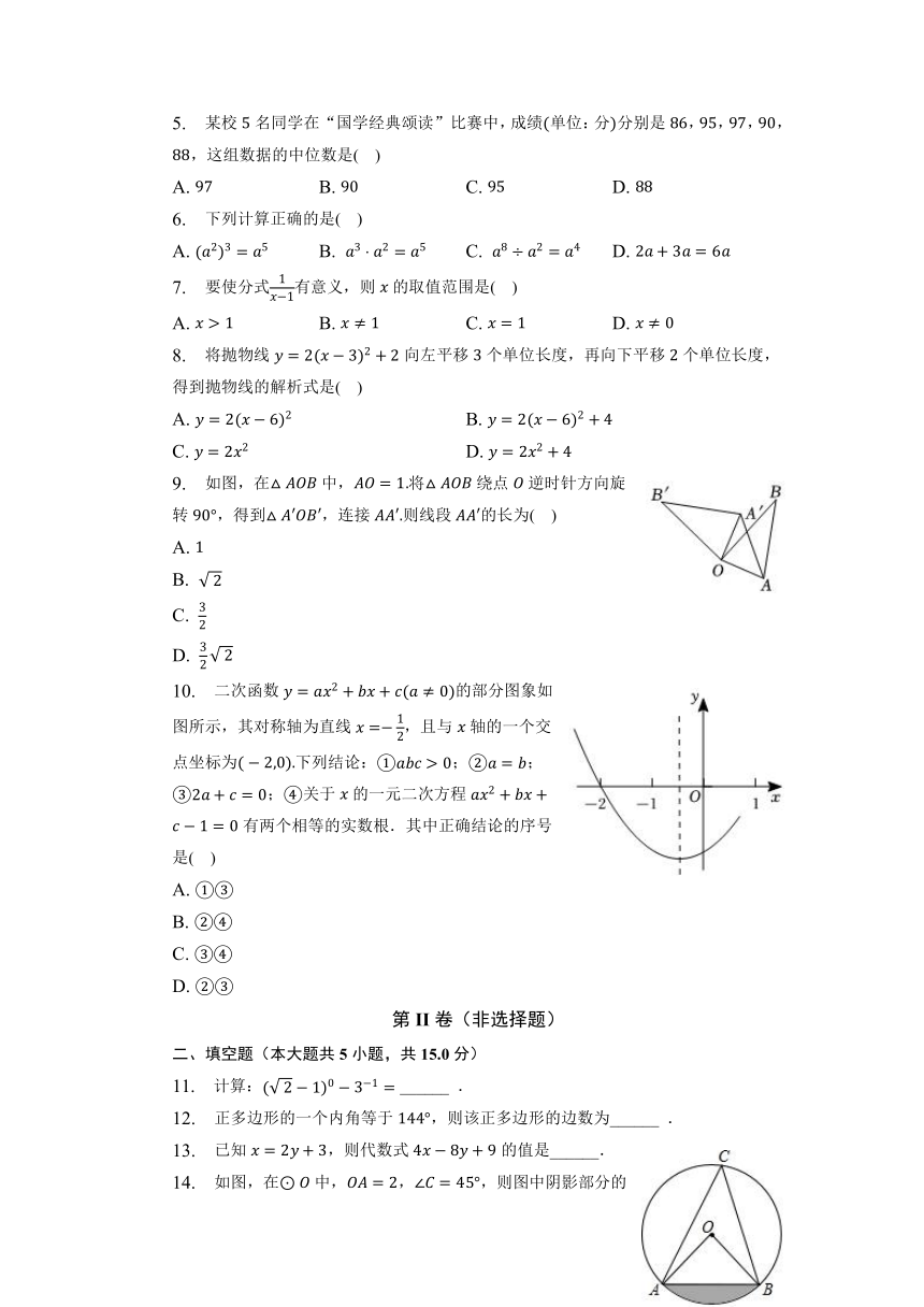 广东省东莞市虎门第五中学2022-2023学年九年级下学期期中数学试卷（含解析）