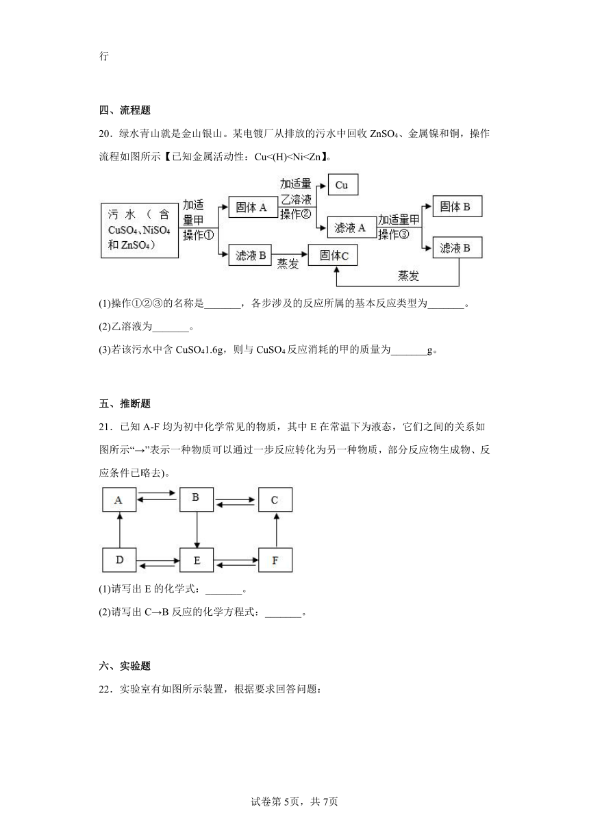 湖南省长沙市雅礼集团2022-2023学年九年级上学期期末化学试题(含答案)