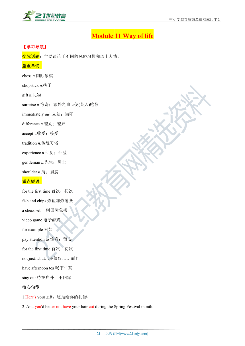 Module 11 Way of life新知讲解学案