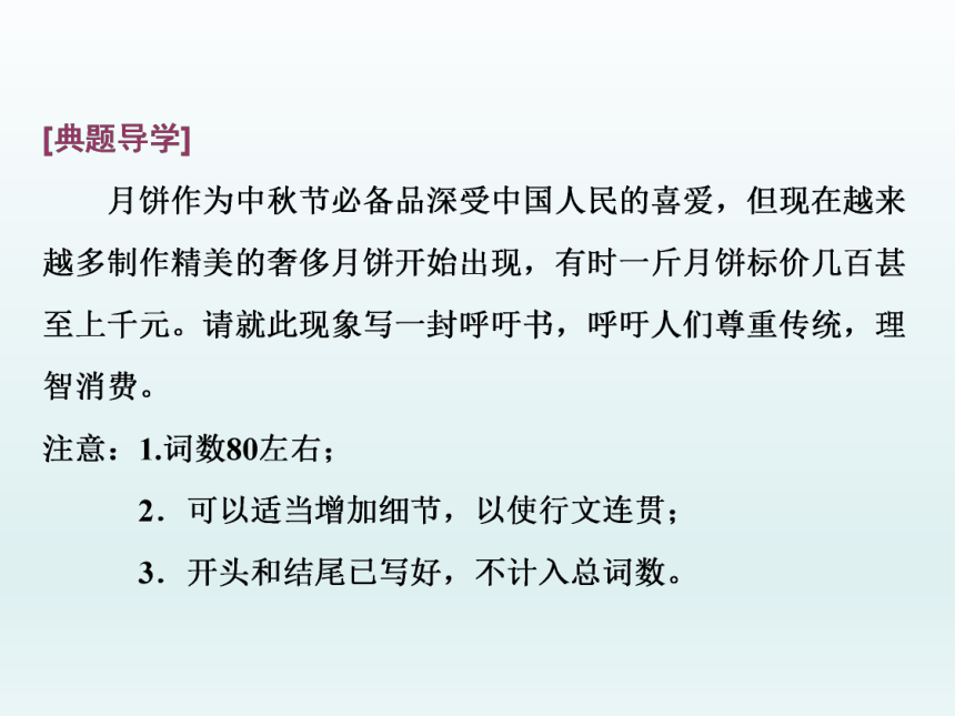 牛津译林版（2019）必修第二册  Unit 3 Festivals and Customs   Integtared skills课件（38张PPT）