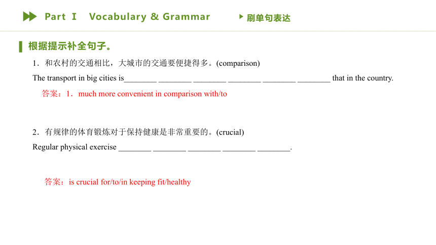 北师大版（2019） 选择性必修第三册 Unit9Human Biology Topic Talk & Lesson1课件(共31张PPT)