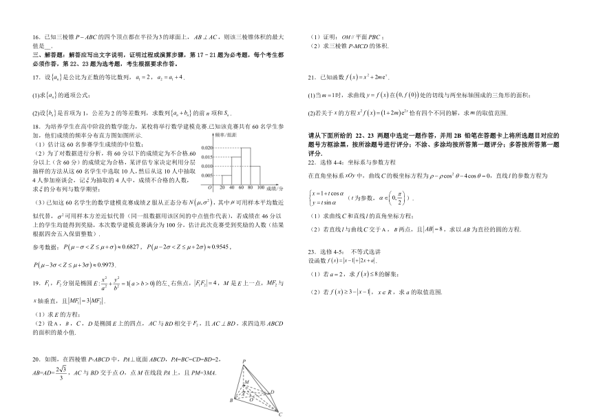 2023届江西省吉安市新干县中高三下学期3月第一次模拟数学（文）试题（含解析）