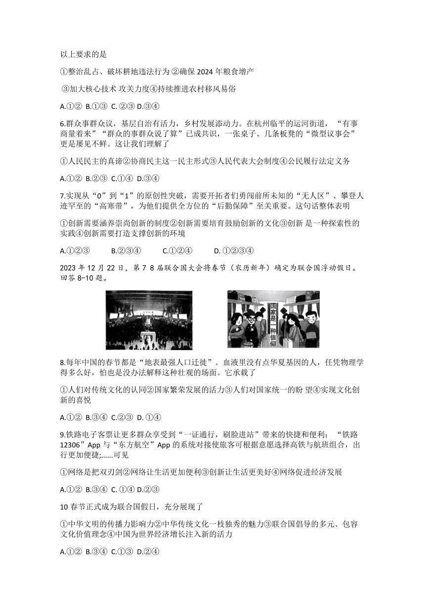 2024年河北省邯郸市第十三中学中考第二次道德与法治模拟试卷（无答案）