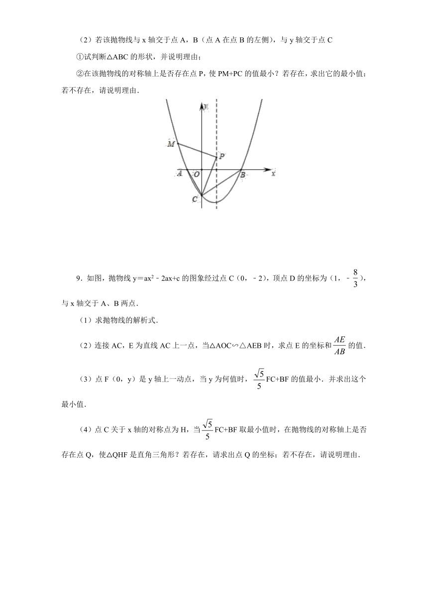 2021年九年级中考数学二轮专题复习：抛物线压轴题之最值问题（附答案）
