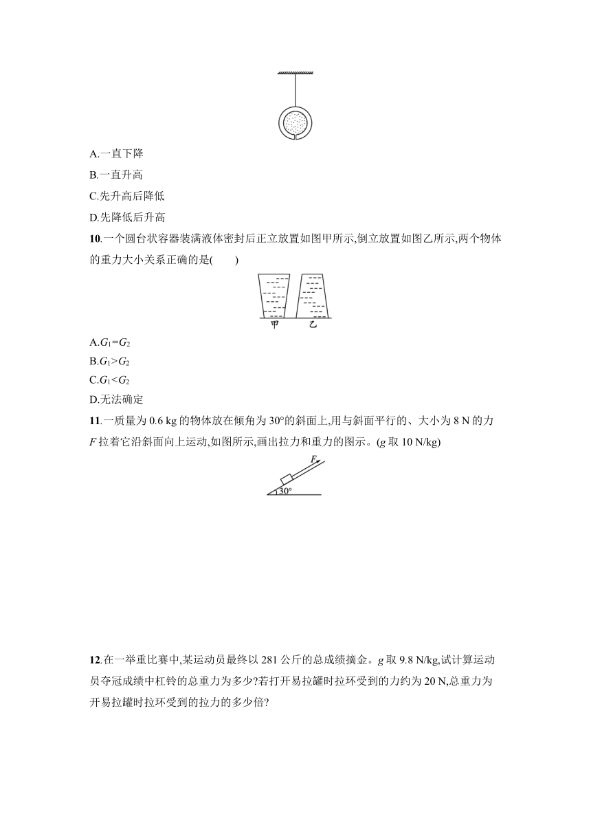 3.1 力 重力同步练习-2022-2023学年高一上学期物理教科版（2019）必修第一册（Word版含答案）