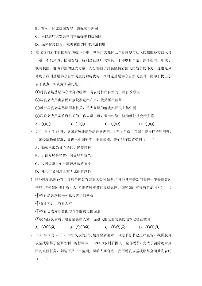 河南省信阳市罗山县2021-2022学年九年级上学期期中考试道德与法治（word版含答案）