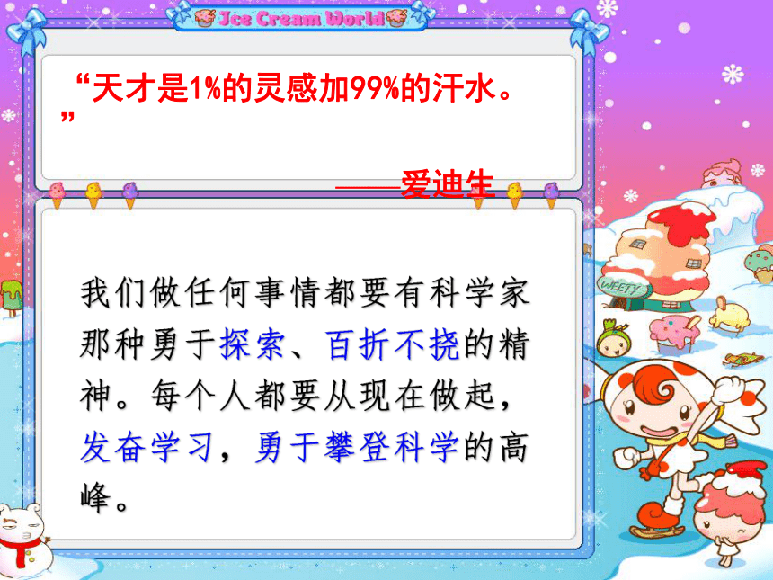 2020-2021学年人教版高中历史必修2第8课第二次工业革命课件 (共31张PPT)