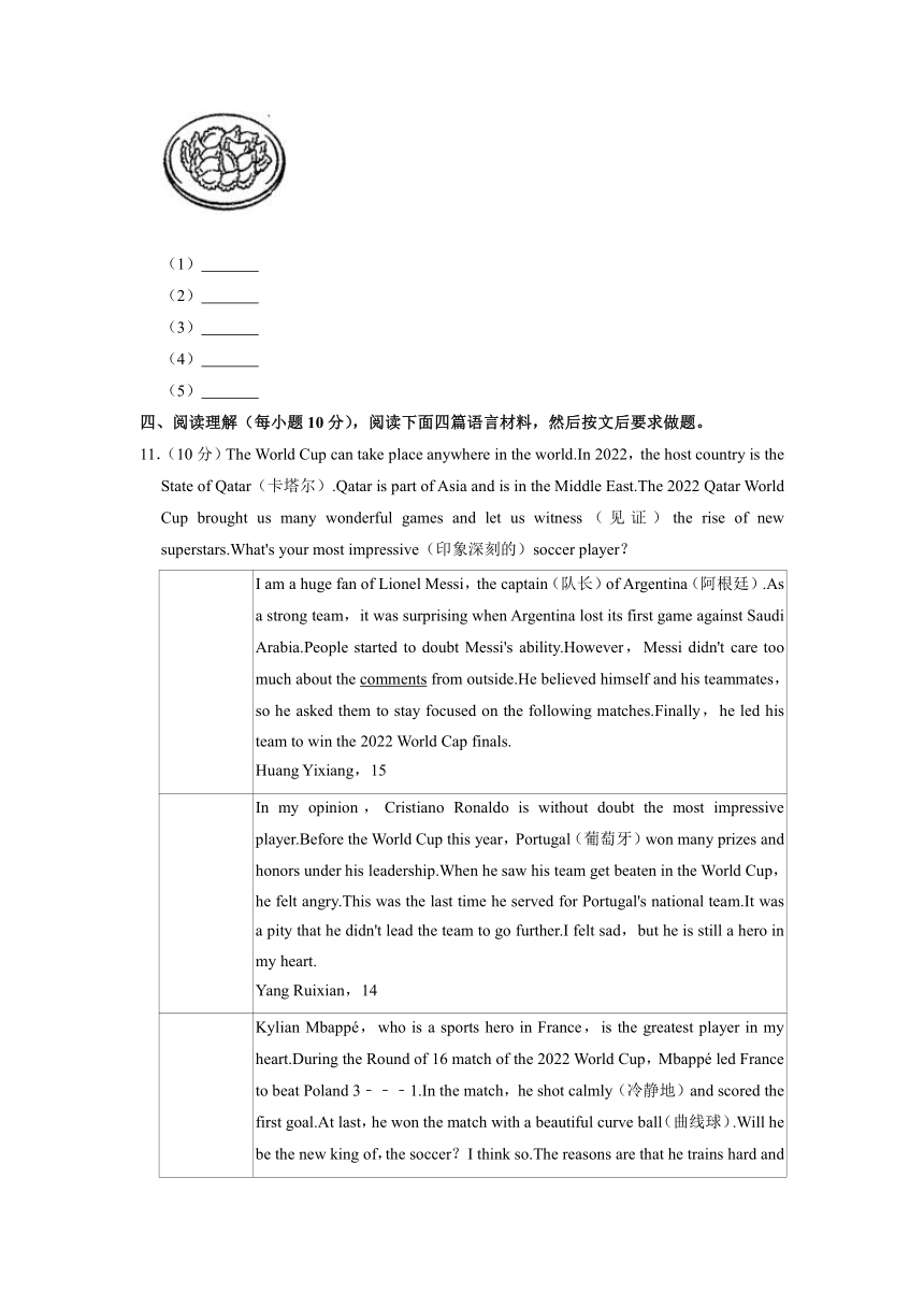 2023年河南省南阳市镇平县部分学校中考英语联考试卷（含解析）