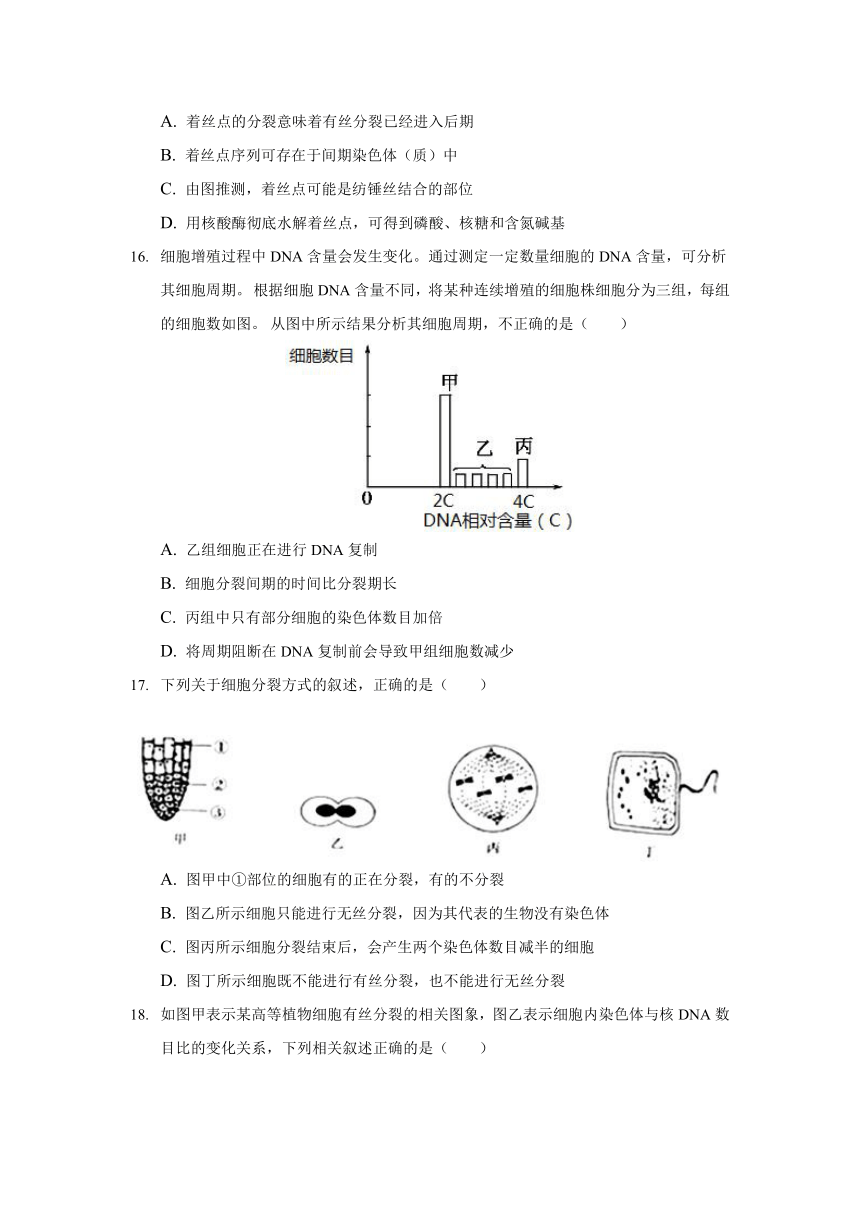 辽宁省大连市普兰店区第一中学2021-2022学年高一12月模拟考试生物试卷（Word版含解析）