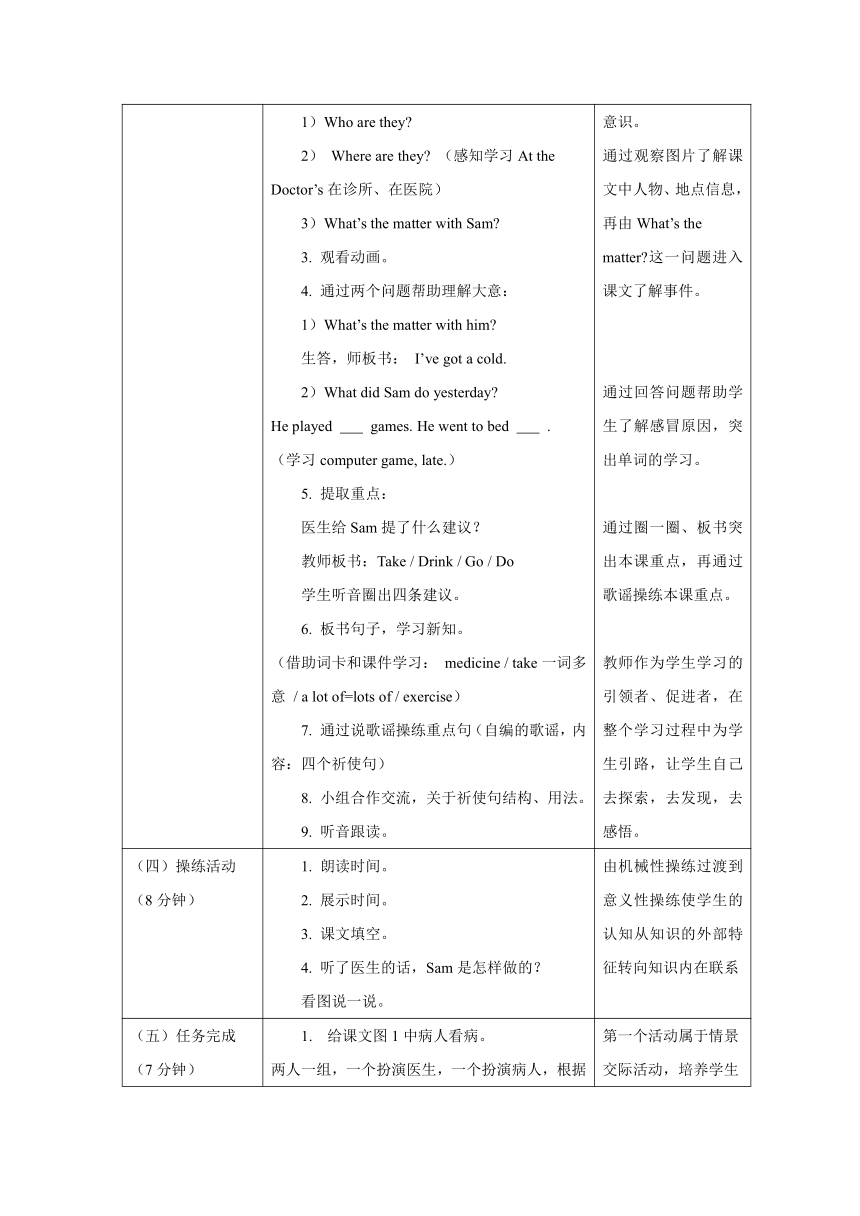 外研版英语（一年级起点）四年级上册 Module10 模块表格式教学设计