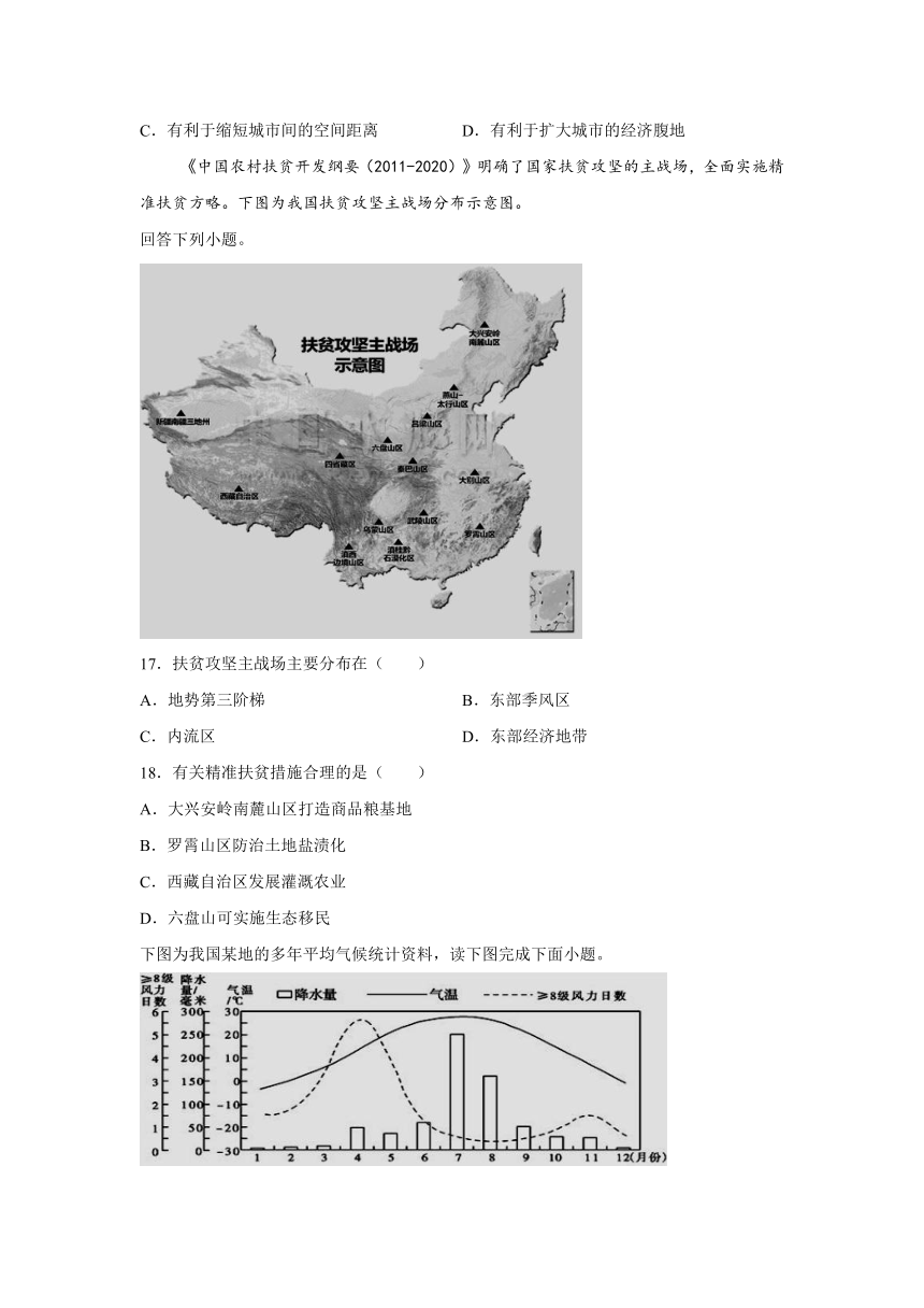 黑龙江省鸡东第二高中2020-2021学年高一第二学期第二次检测地理试卷 Word版含答案