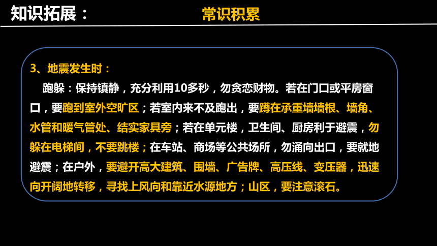 地理湘教版（2019）必修第一册1.3地球的圈层结构（共28张ppt）