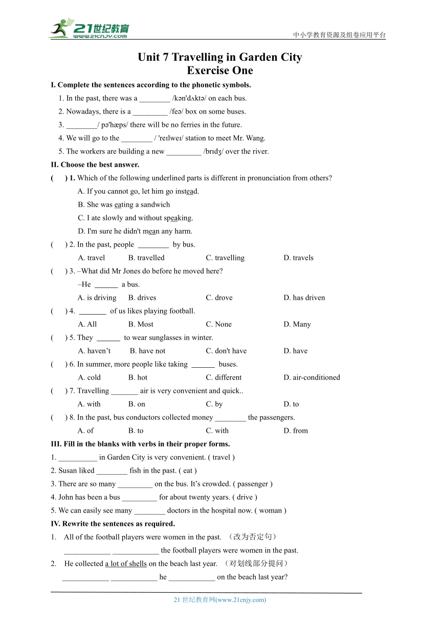 上海牛津英语6B-Unit 7 Travelling in Garden City - Exercise 1 - 同步练习-附选择题答案