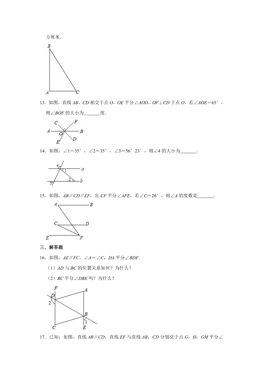 人教版数学七年级下册 第5章 相交线与平行线单元测试试题（一）（Word版 含答案）