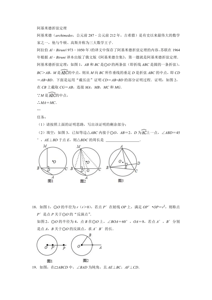 2021-2022学年鲁教版（五四制）九年级数学下册5.5确定圆的条件 同步达标测评（word版含答案）