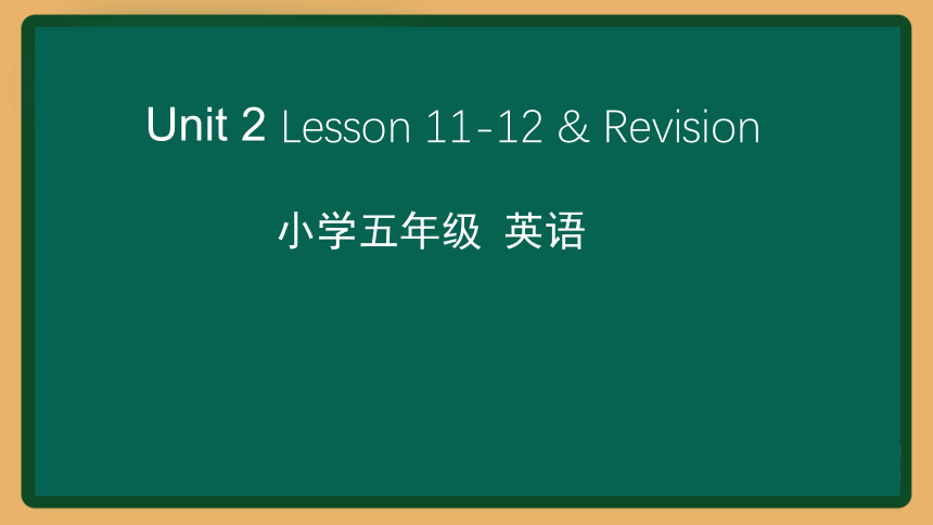 Unit 2 Can I help you ? Lesson11-12课件(共38张PPT)