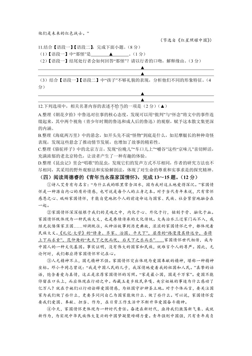 2023年江苏省泰州市兴化市中考一模语文试题（含答案）