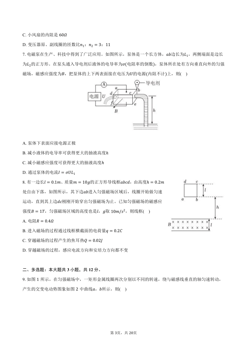 2023-2024学年广东省广州市天河区高二（上）期末物理试卷(含解析）