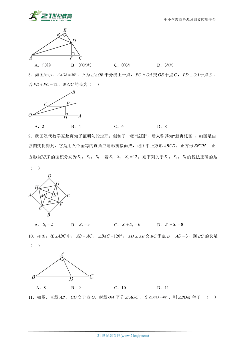 湘教版八下第一章 直角三角形单元测试卷（含解析）