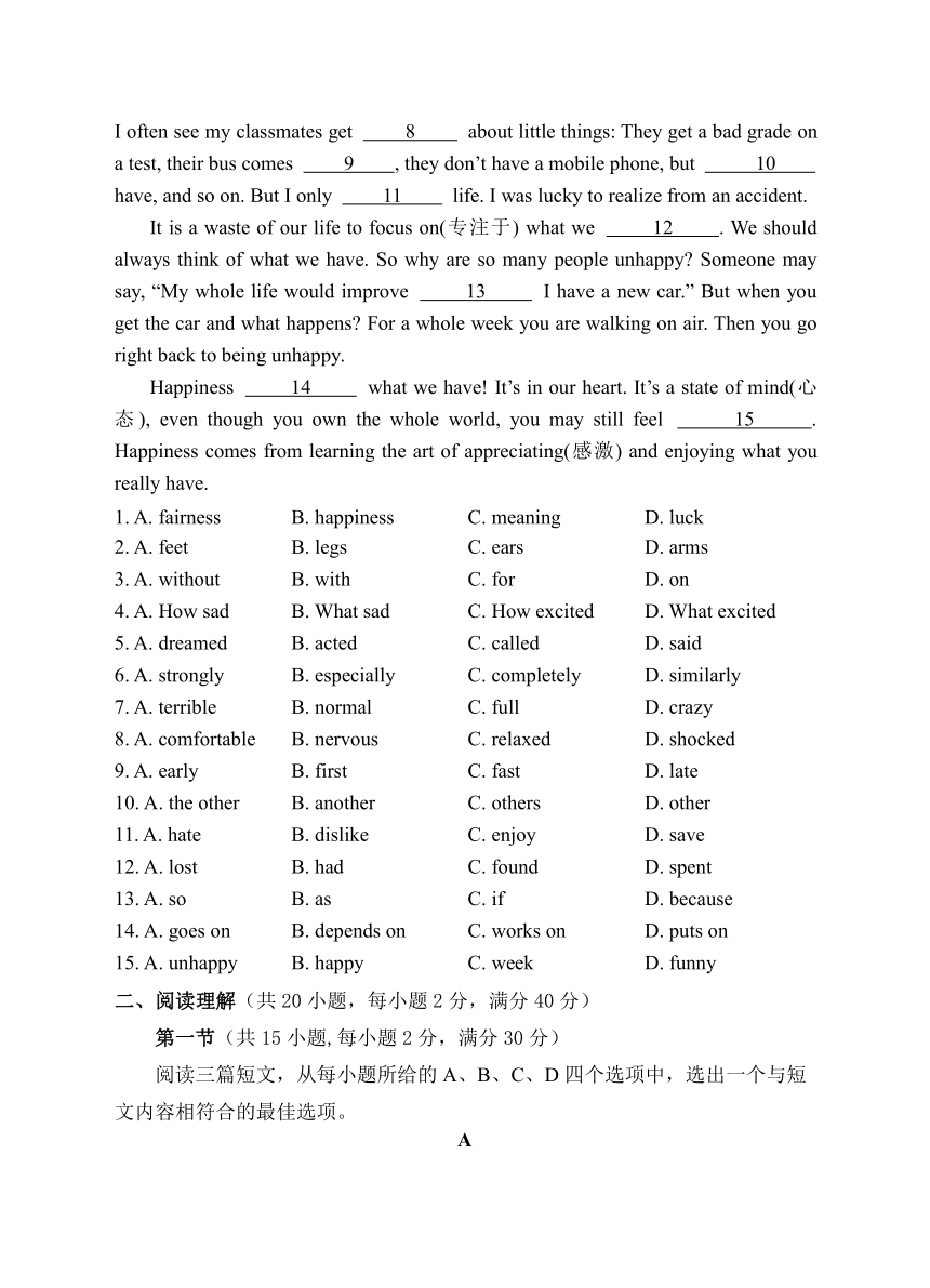 湖北省十堰市张湾区2023-2024学年下学期期中八年级英语试题（含答案）