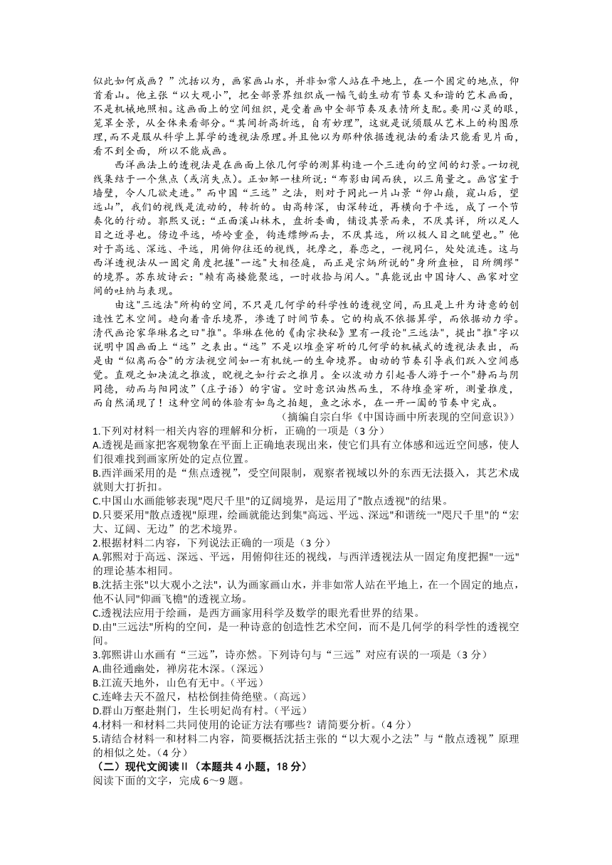 吉林省部分学校2022-2023学年高三下学期3月大联考语文试题（含答案）