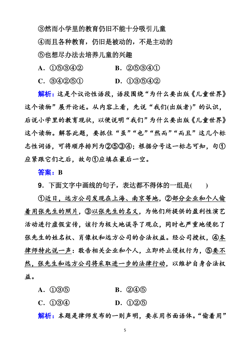 广东省2021届高中学业水平合格性考试模拟测试卷（六）语文试题 Word版含解析