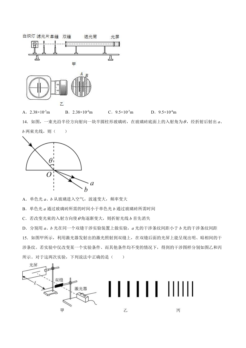 5.2科学测量：用双缝干涉测光的波长同步练习（word版含答案）