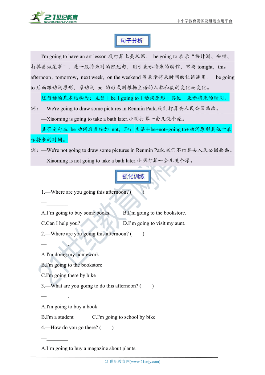 人教PEP版六年级上册语法讲解与强化训练 Unit 3 My weekend plan（含答案）