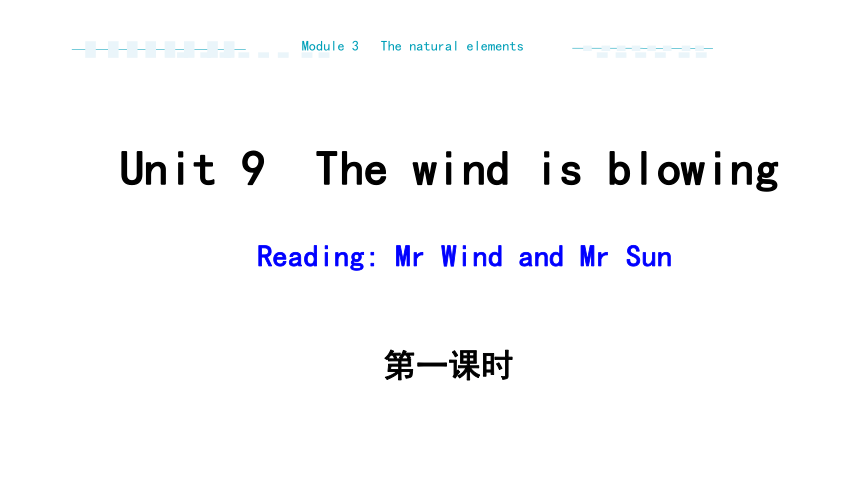 Unit 9 The wind is blowing Stage 1课件（48张PPT 内嵌音频)
