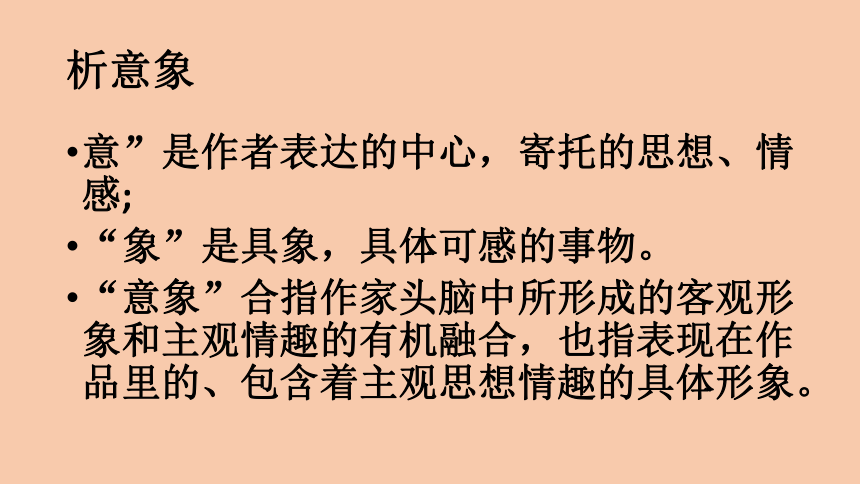 人教版高中语文选修--中国现代诗歌散文欣赏《春》课件(共14张PPT)