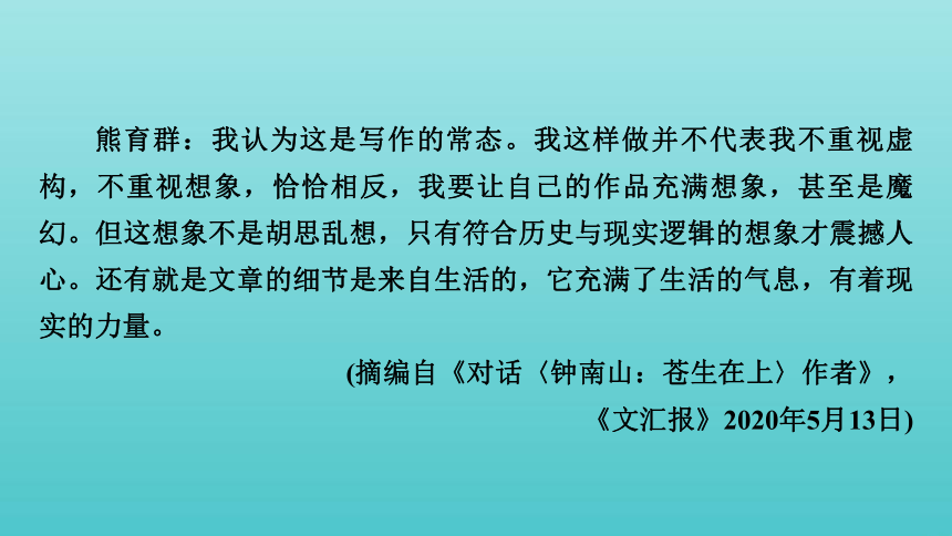 2021届高考语文二轮复习板块1现代文阅读专题2精练提分2非连续性文本阅读准答主观题课件（53张）