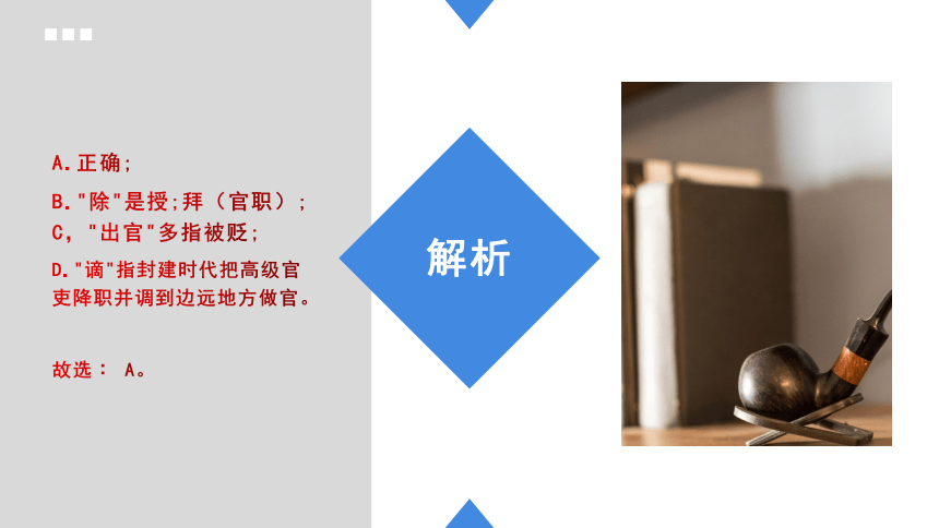 8.3《琵琶行（并序）》课件（40张PPT） 2021-2022学年统编版高中语文必修上册