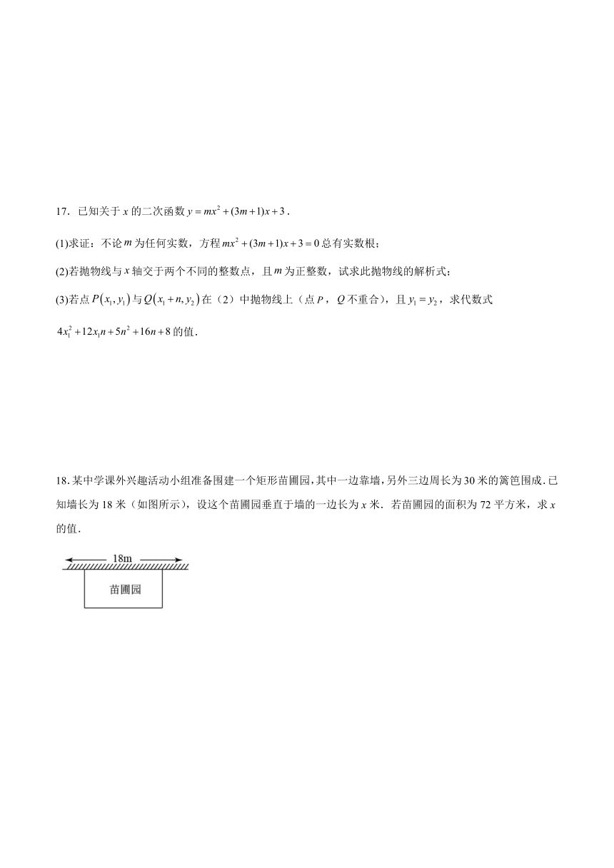 2023届中考数学一轮复习专项练习：一元二次方程（含解析）