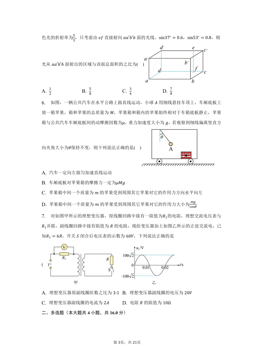 2022_2023学年湖南省名校联盟高三（第二次）模拟考试物理试卷（含解析）