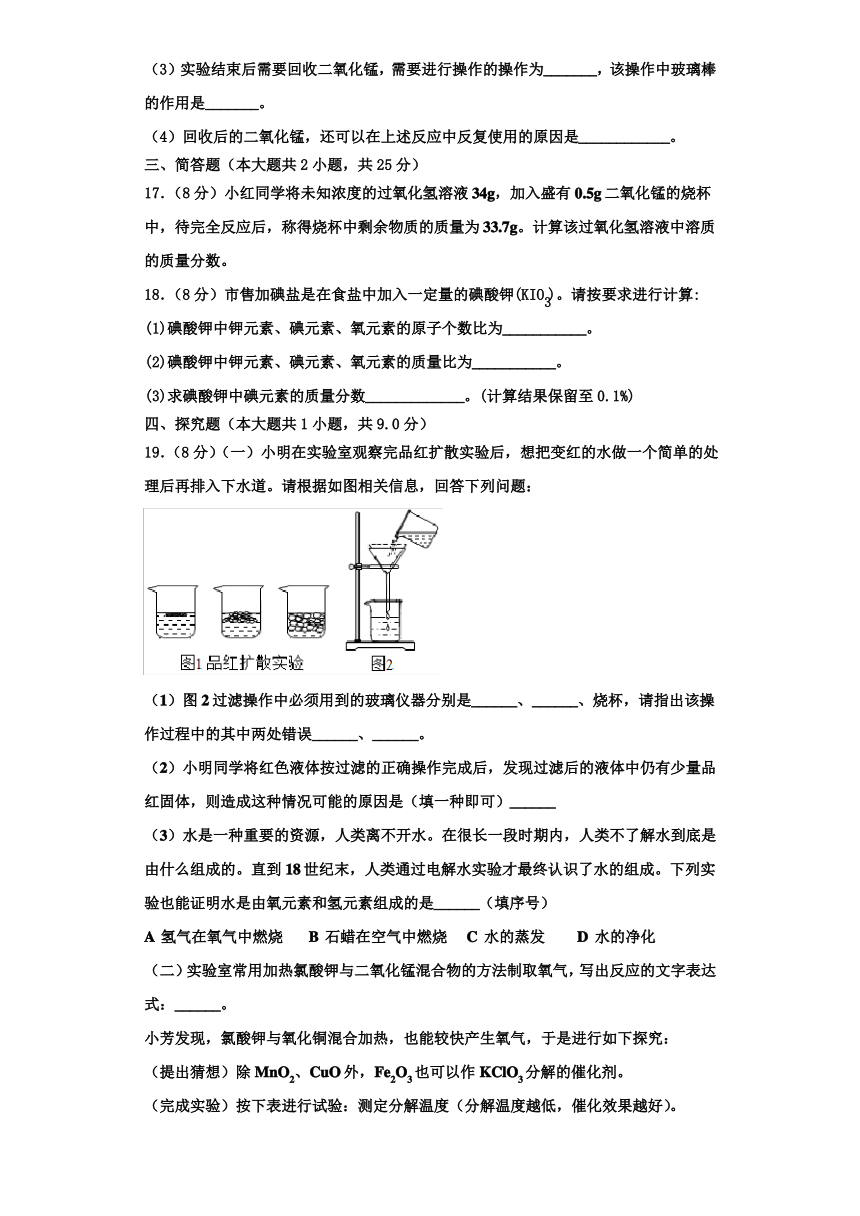 2022-2023学年陕西省西安爱知初级中学九年级化学第一学期期中综合测试试题(图片版含解析)