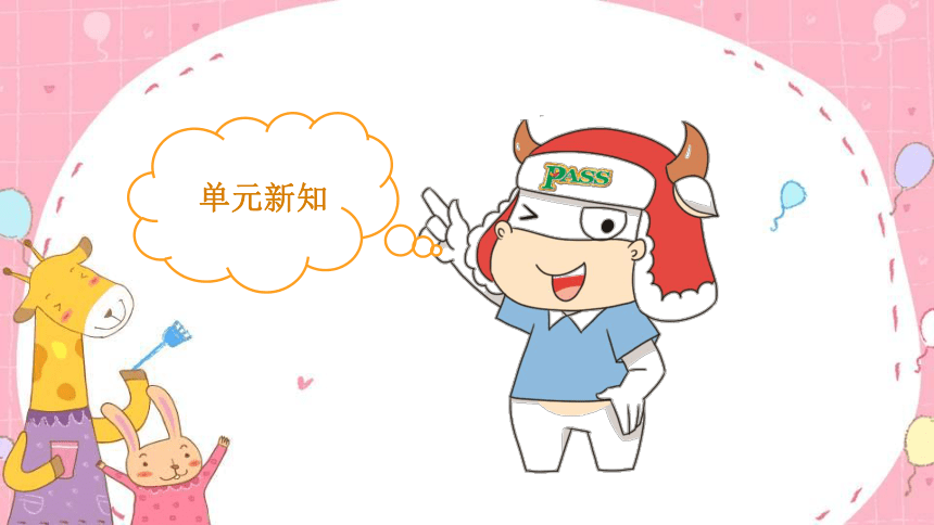 unit 3 At the zoo Part B  Let's learn & Let's do 课件(共17张PPT)