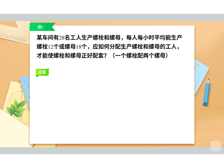 2022秋季班七年级数学人教版辅导课件（能力提高班）第11讲 一元一次方程的应用（三）课件(共57张PPT)