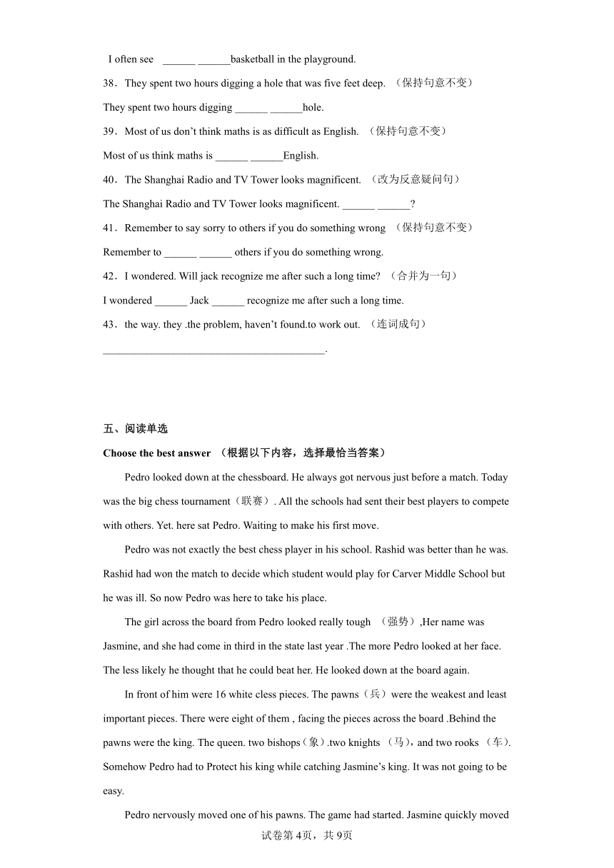 牛津上海版英语九年级第一学期Unit 5 The human brain单元检测卷（含解析）