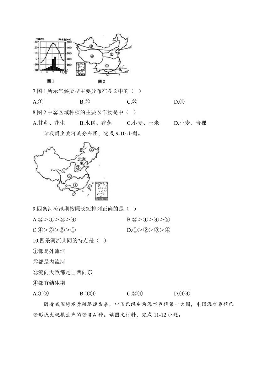 湘教版八年级下学期地理开学测试 A卷（含解析）