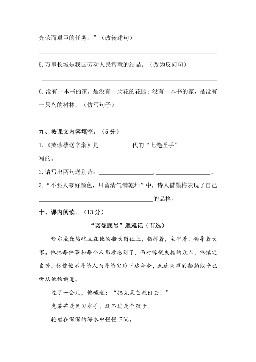 统编版四年级语文下册试题-第七单元检测题 （含答案）