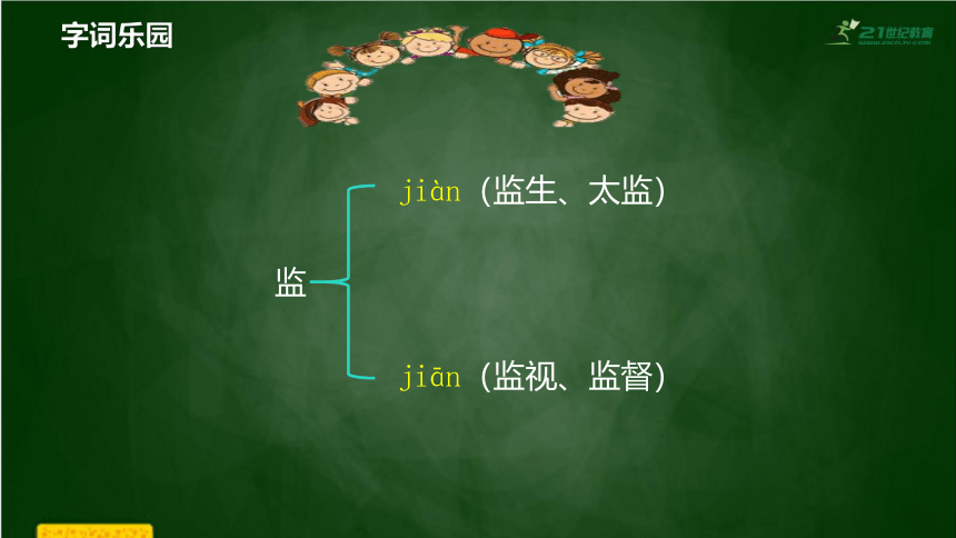 13《人物描写一组》  课件