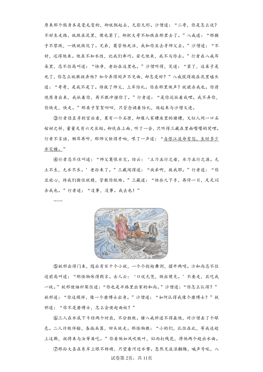 2023年山东省德州市夏津县中考二模语文试题（含答案）