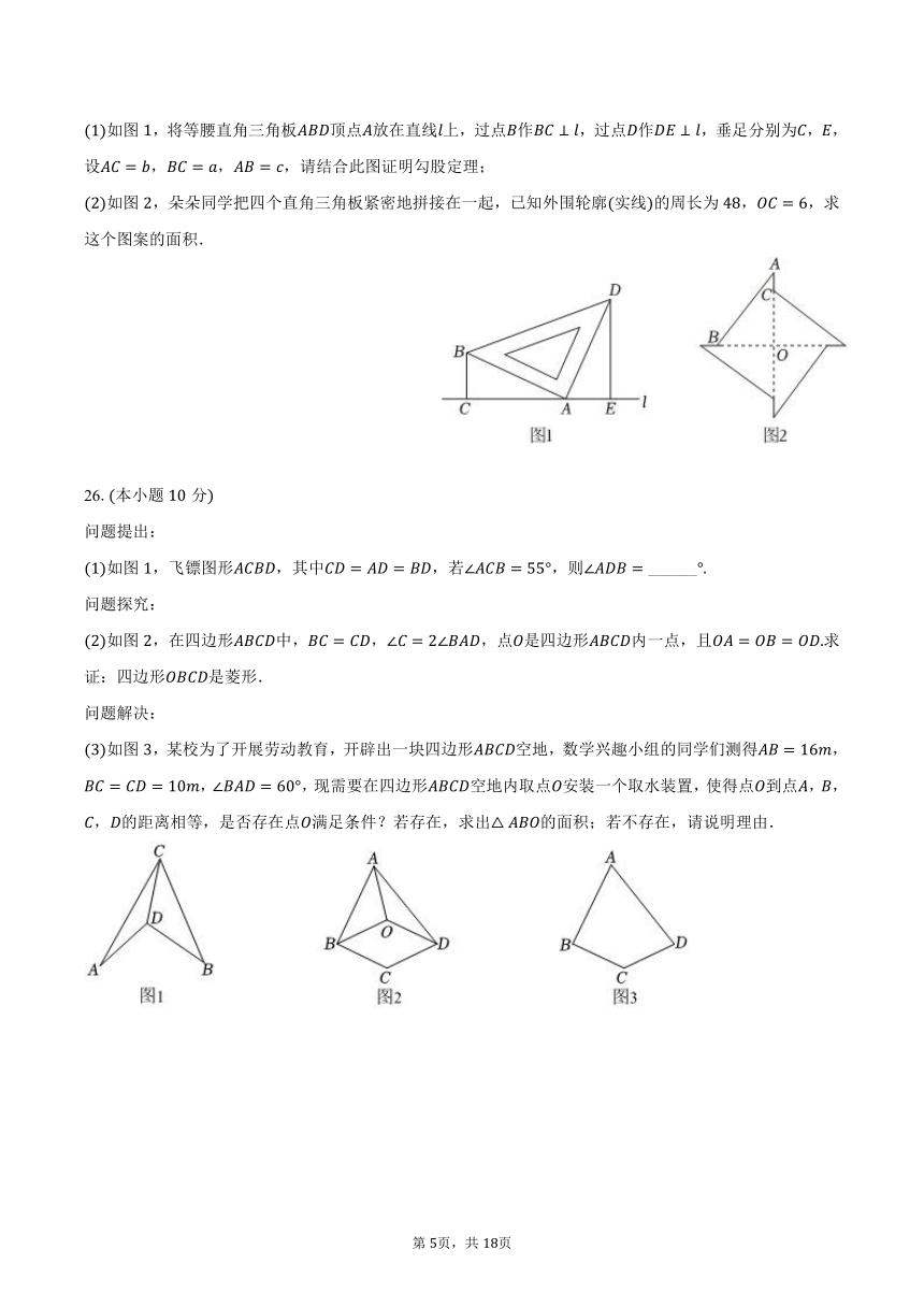 2022-2023学年陕西省安康市汉阴县八年级（下）期中数学试卷（含解析）