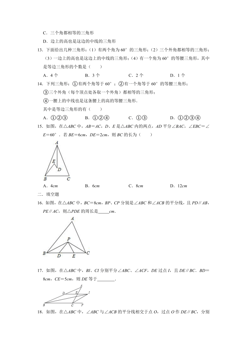 2.6等腰三角形同步达标训练  2021-2022学年青岛版八年级数学上册 （Word版 含答案）