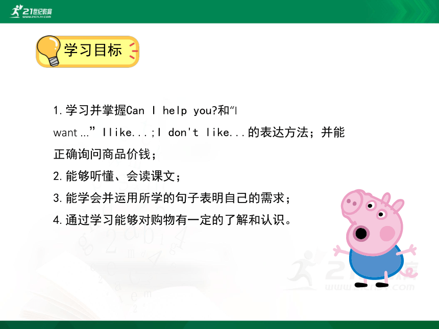 Module 5 Unit 10 Can I help you? 单元同步讲解课件(共52张PPT)