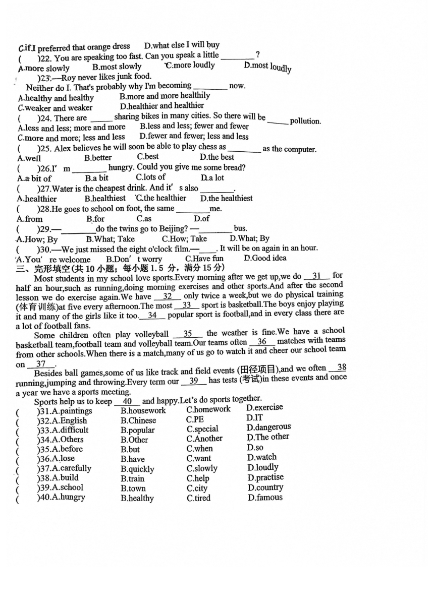 Module 4 Planes, ships and trains 周周周清练习（PDF版 无答案）