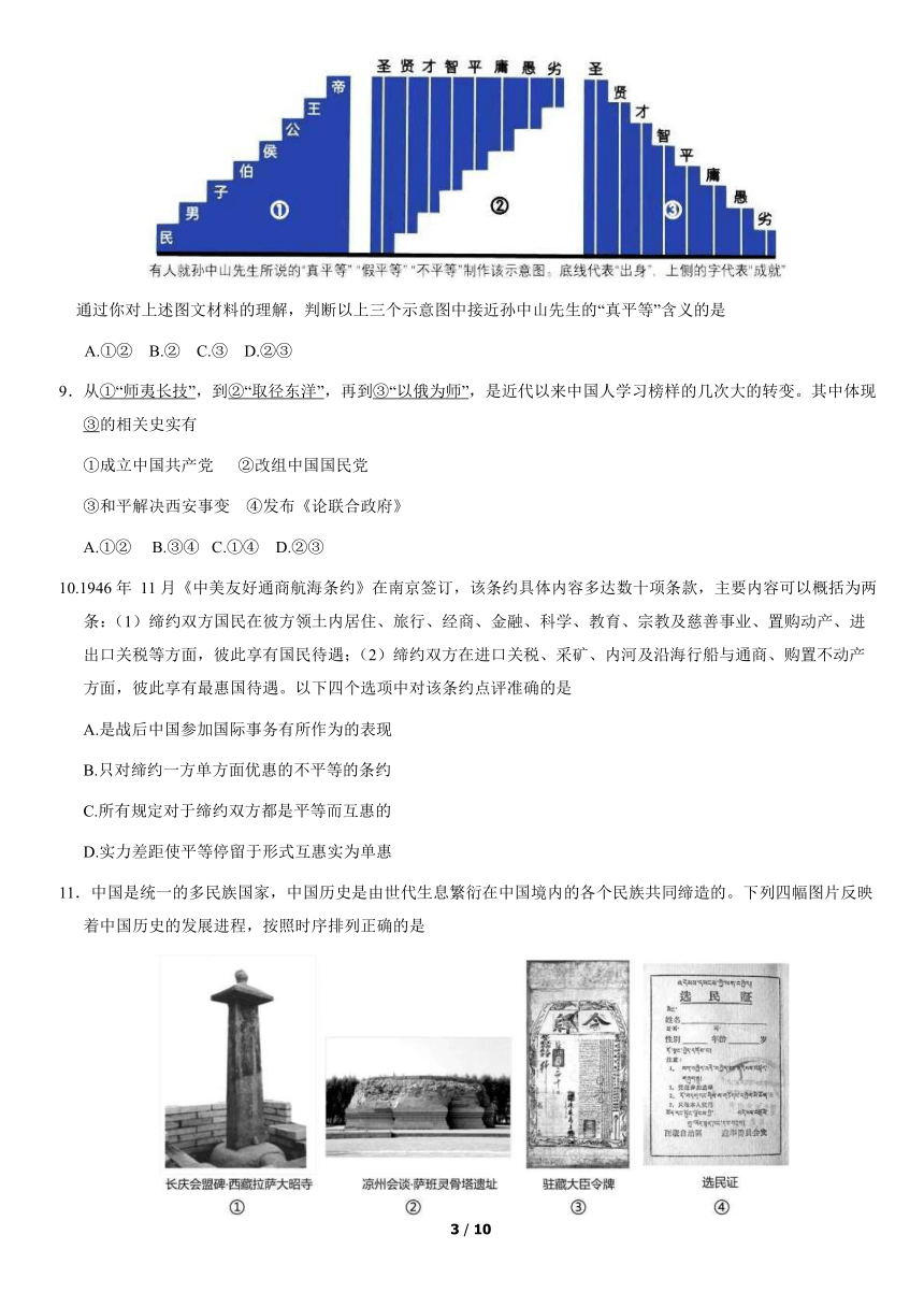 北京市朝阳区2021-2022学年高三上学期期中考试历史试卷（word版含答案）