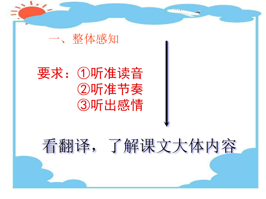 中职语文高教版基础模块下册第三单元12* 与妻书 课件(共73张PPT)