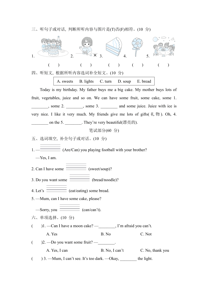 外研版（三年级起点）四年级上册Module 6 模块综合素质评价试题（含听力原文及答案 无听力音频）